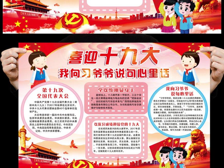 小猪佩奇小小冒险
